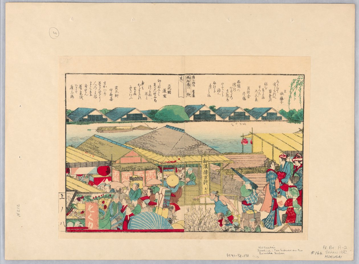 隅田川の茶屋 作： 北斎勝鹿