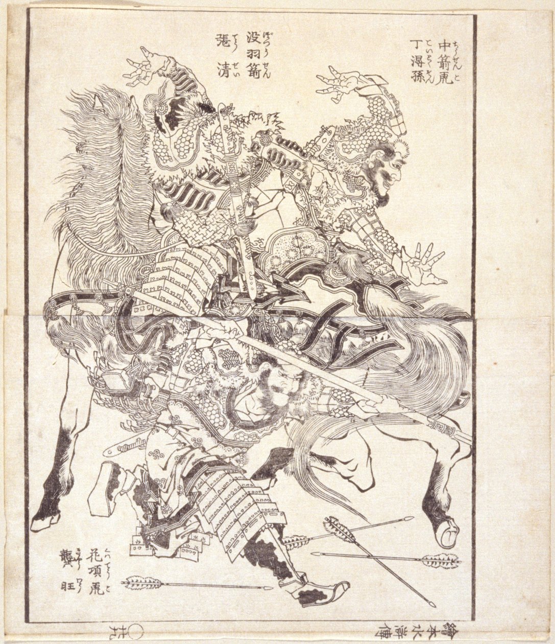 Tei Tokuson, apelidado de "Tigre de Golpe de Flecha", Ch? Sei, apelidado de "Flecha Sem Penas", e Ky? ?, Apelidado de "Tigre de Pescoço Florido" (ilustração de livro impresso em xilogravura) 作： 北斎勝鹿