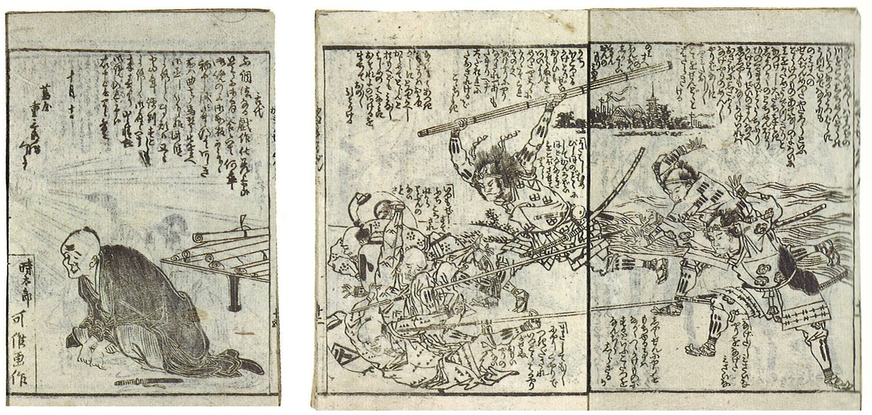 かまど将軍かんりゃくのまき 作： 北斎勝鹿