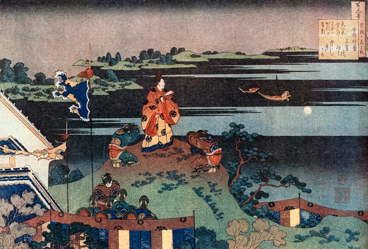 追放された詩人なかまろ阿部のなかまろ、c1838。 作： 北斎勝鹿