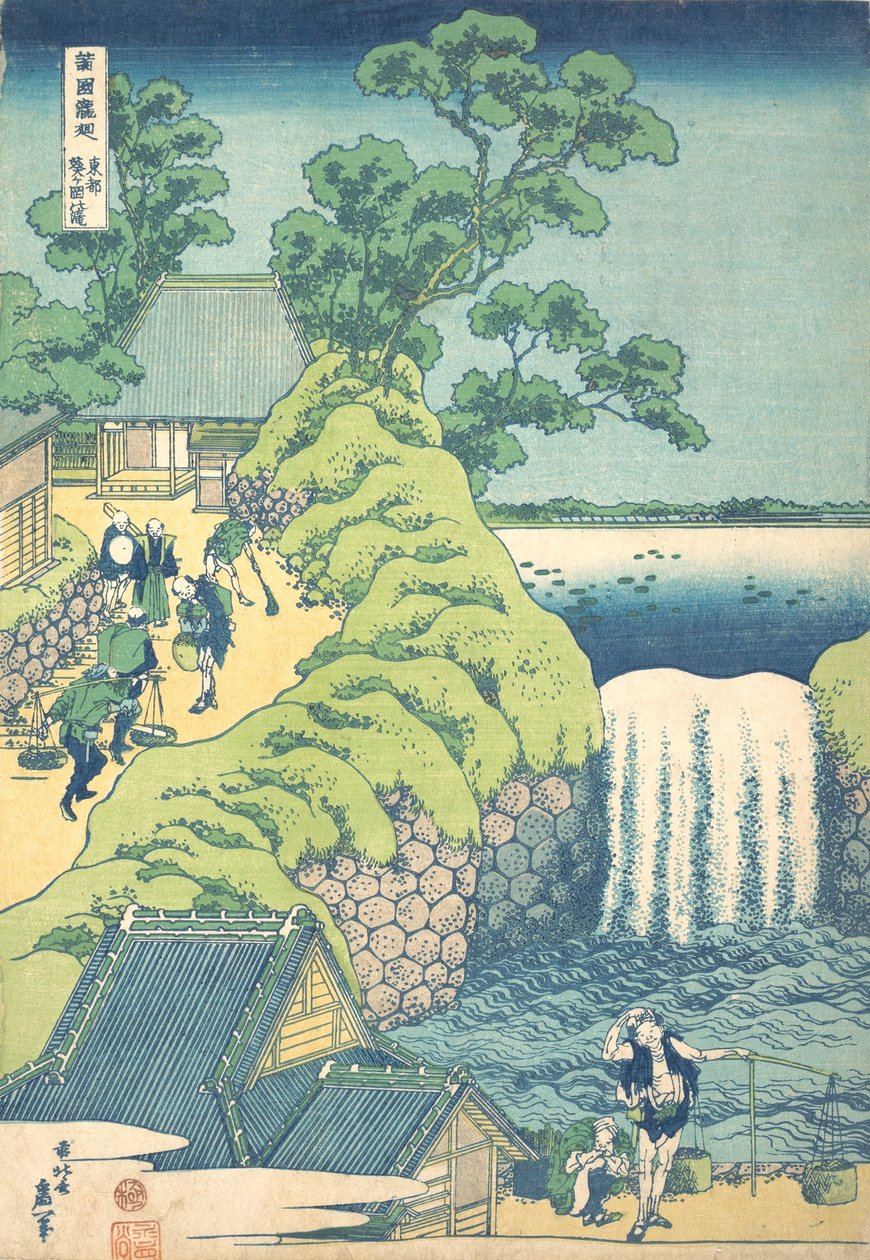 東都葵ヶ丘の滝 東都葵ヶ丘の滝 作： 北斎勝鹿
