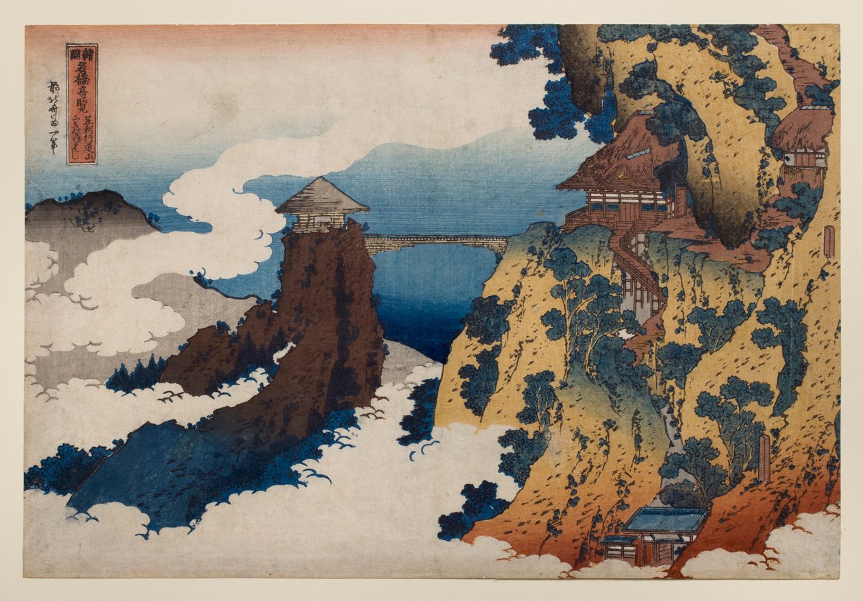 「諸国名橋図」シリーズより、足利近郊の行道山にある懸雲橋 作： 北斎勝鹿
