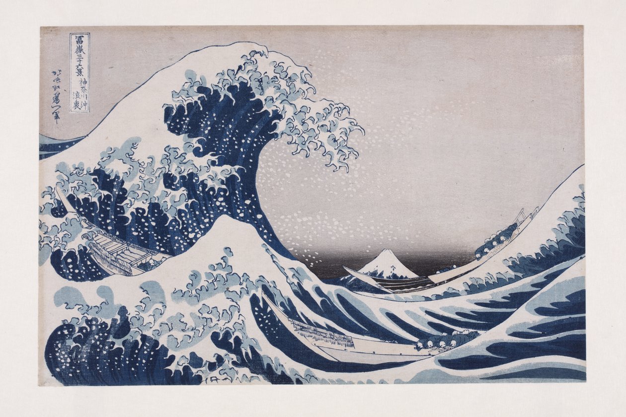 神奈川沖の波の中空（神奈川沖浪裏）（カラー木版画 作： 北斎勝鹿