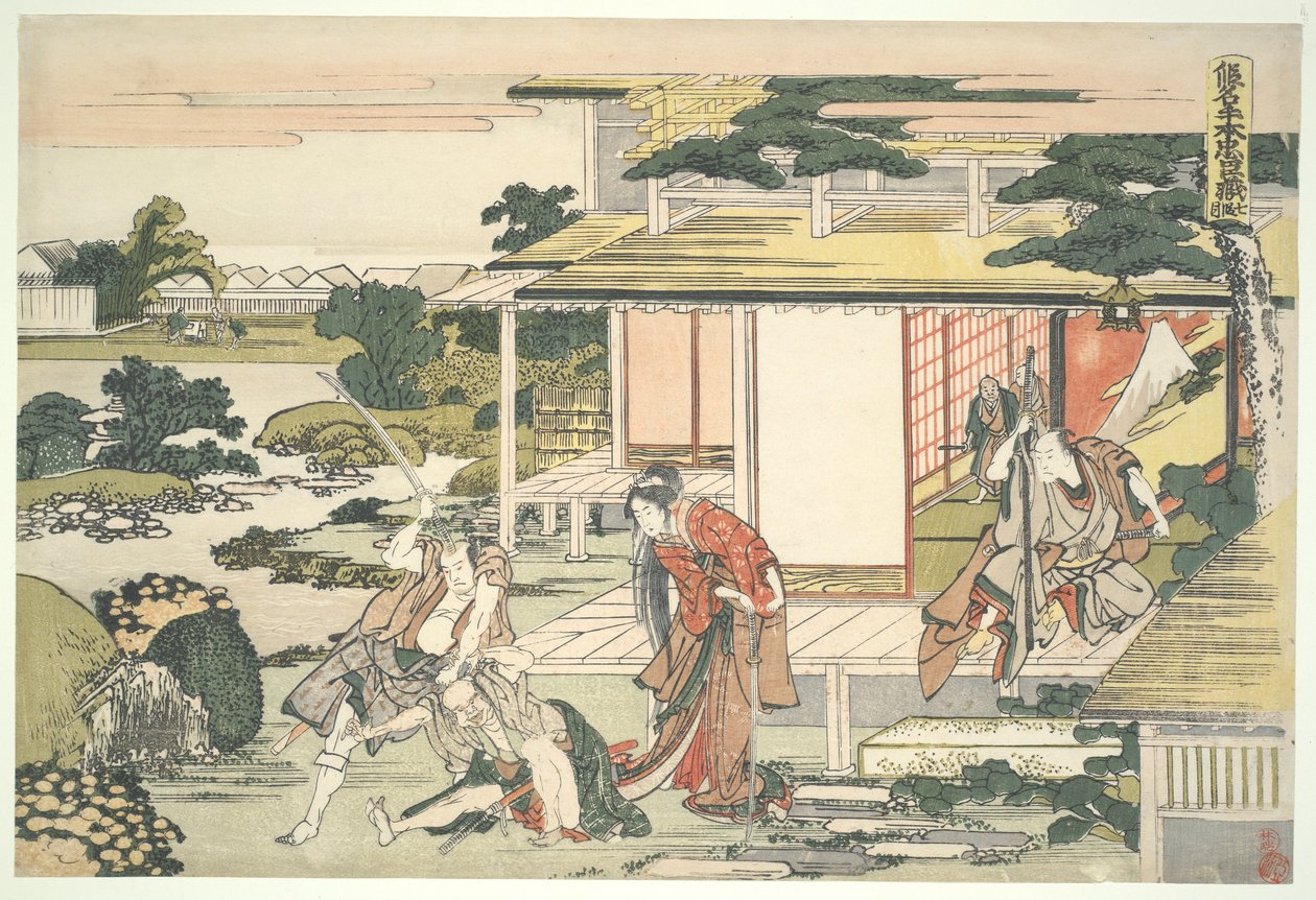 The Loyal League of Four-7 R?nin (Ch?shingura), Act VII: Tea house Scene. イッチ・イリキ・ヘイエモンがスパイ・クデーを引きずり出す？ 作： 北斎勝鹿