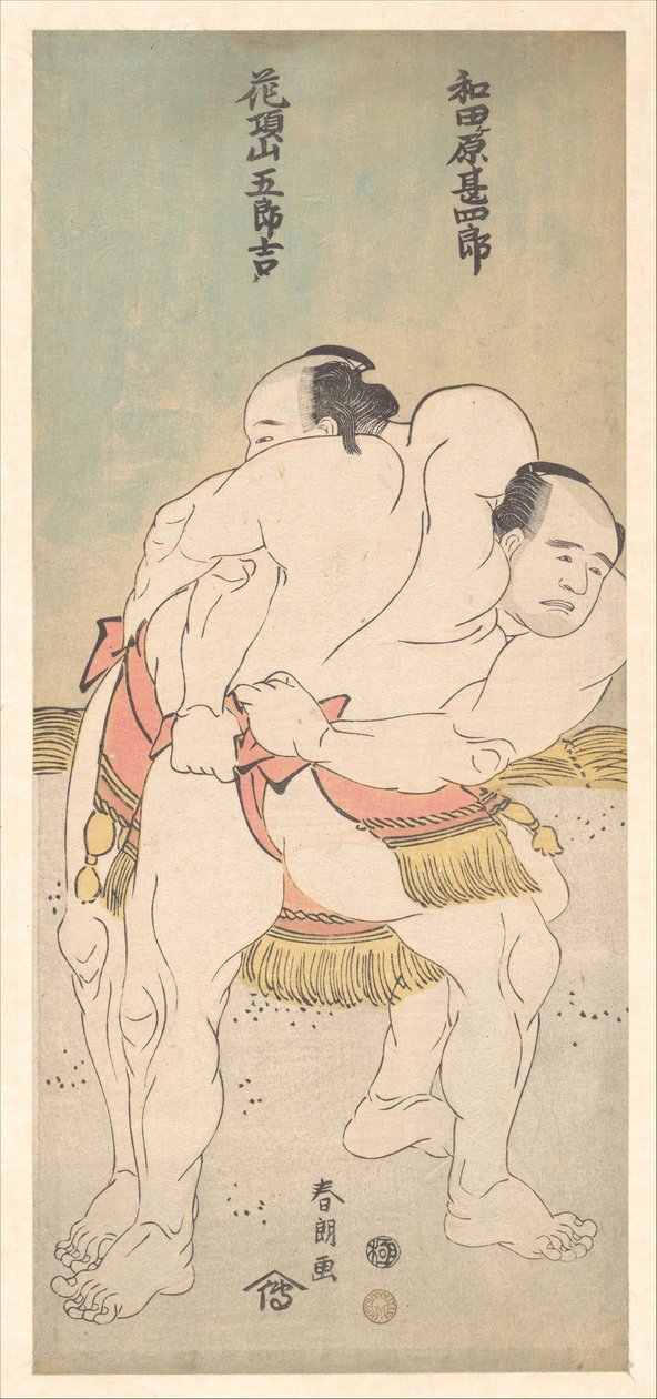 相撲取りの和田ヶ原甚四郎と花鳥山五郎吉 作： 北斎勝鹿