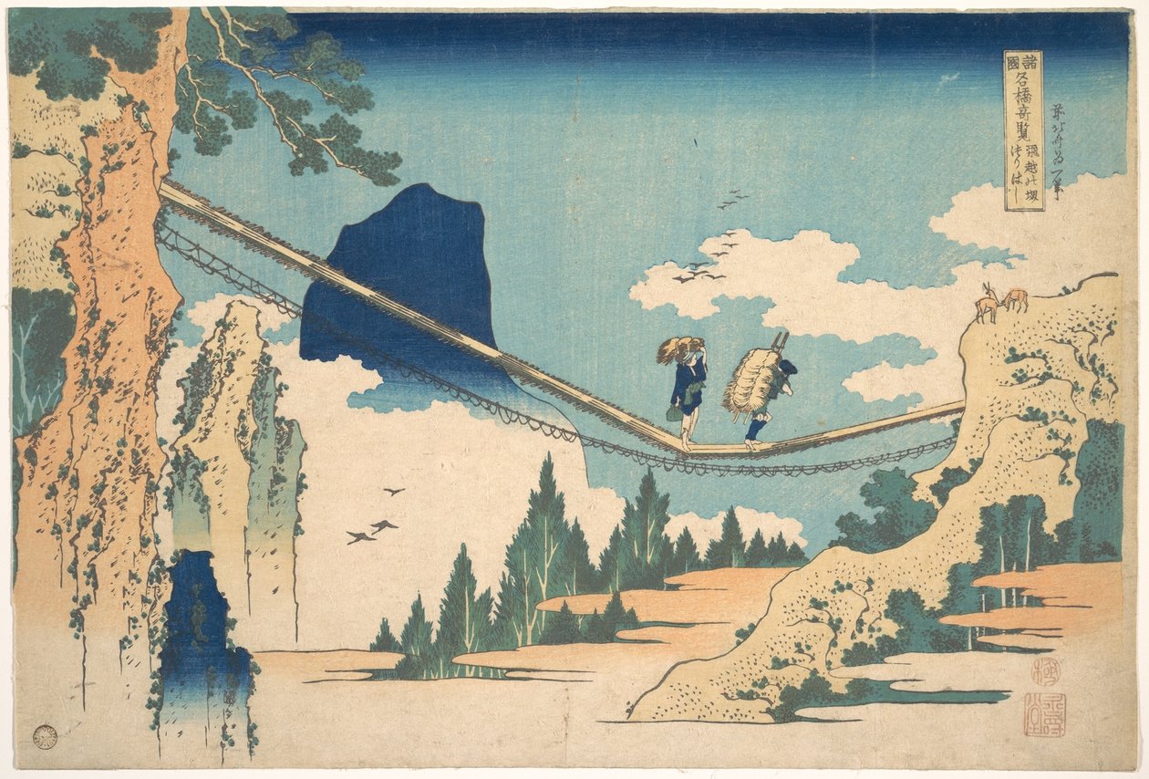 『諸国名橋奇観』シリーズより、「飛騨・越中国境の吊り橋（飛越の境つり橋）」 作： 北斎勝鹿