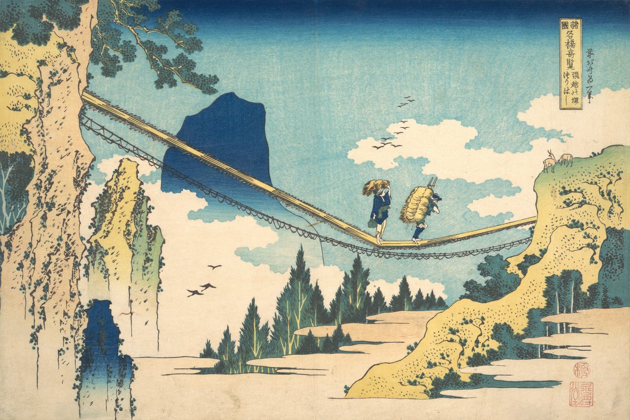 飛騨と越中国の国境の吊り橋 飛越の境つり・・・ 1830年。 作： 北斎勝鹿