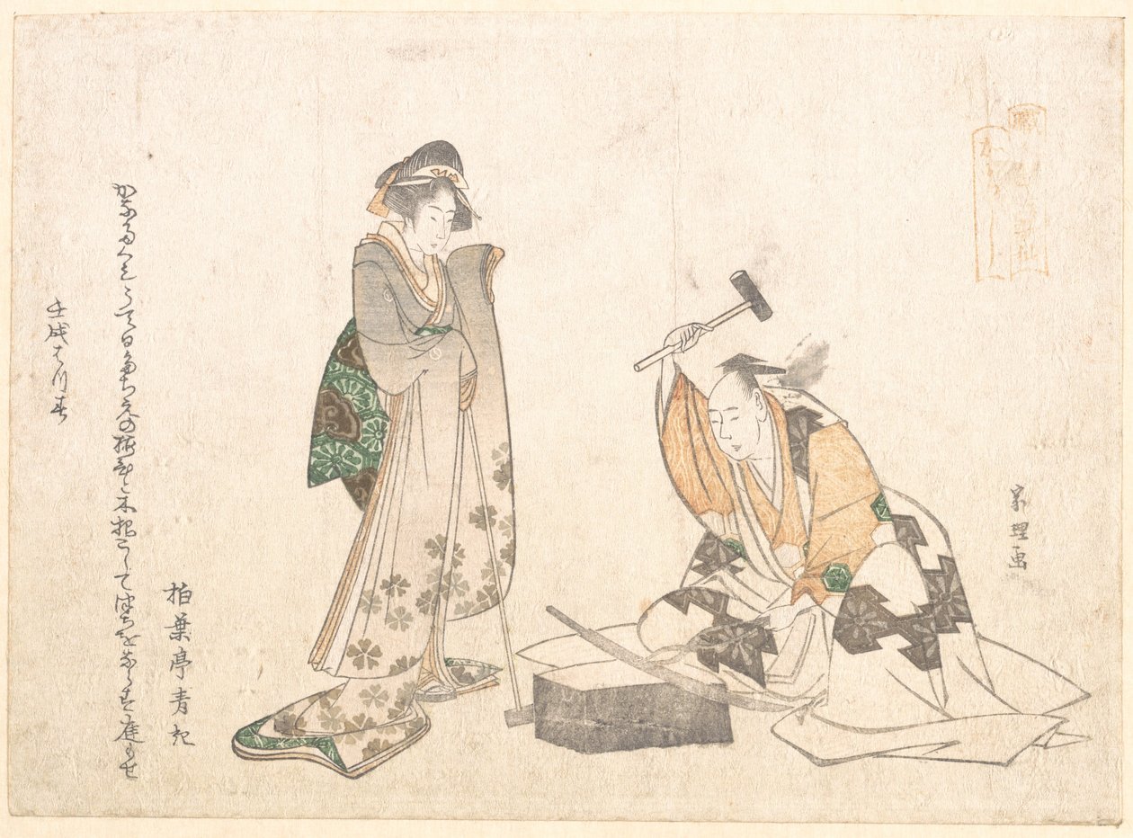 刀鍛冶 作： 北斎勝鹿