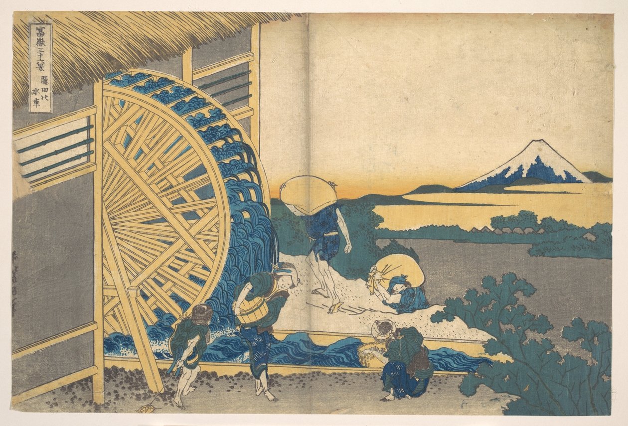 『富士山三十六景』シリーズより「オンデンの水車（オンデンのすいしゃ）」 作： 北斎勝鹿