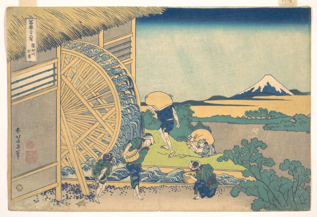 『富士山三十六景』シリーズより「御殿の水車（おでんのすいしゃ）」 作： 北斎勝鹿