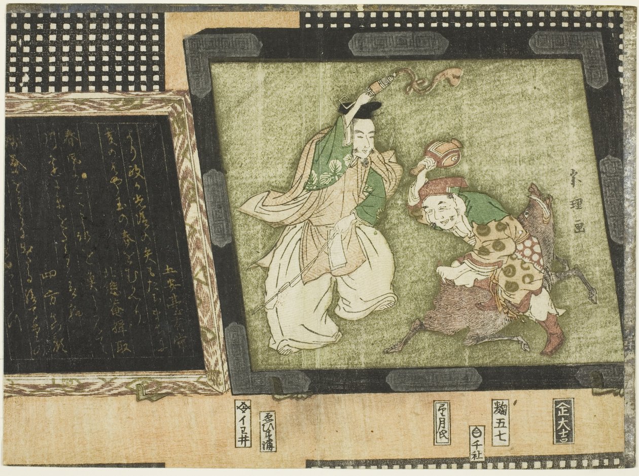 福の神えびすと大黒 作： 北斎勝鹿