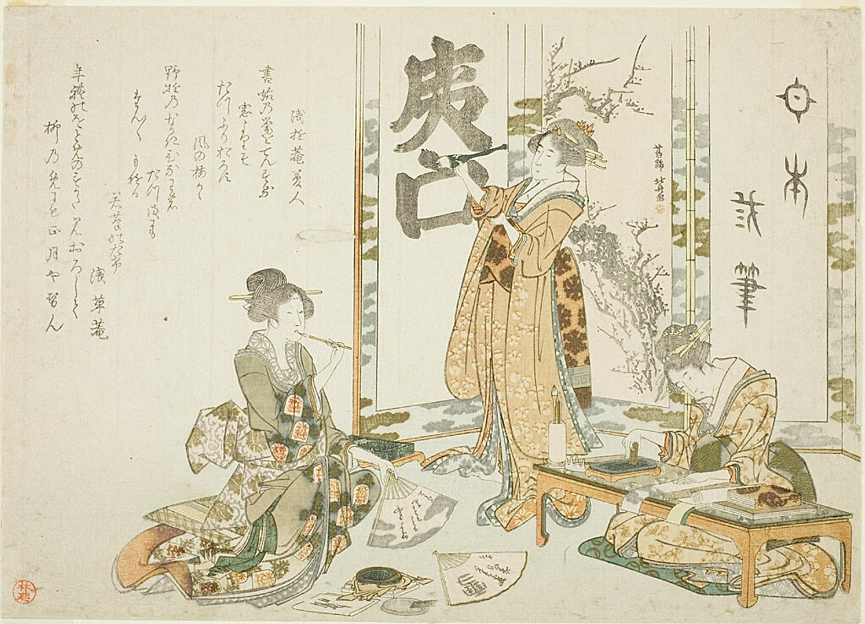 書道同窓会での三筆（女性）たち（書會 作： 北斎勝鹿