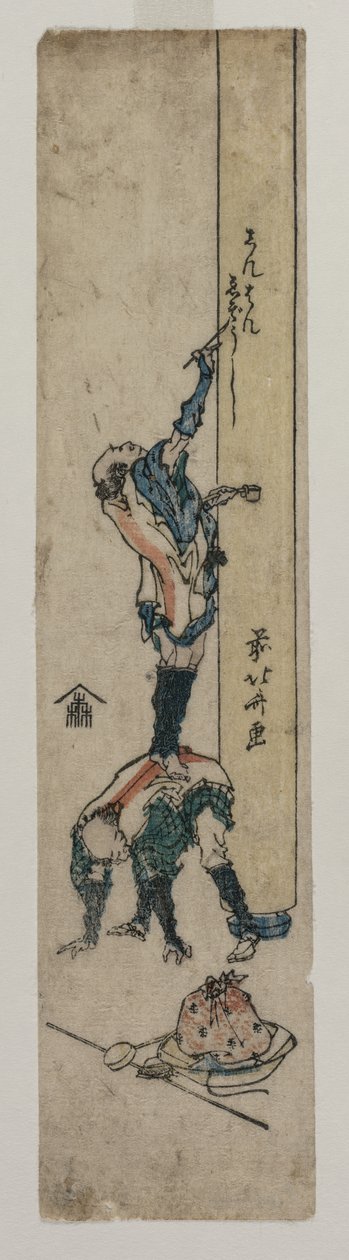 寺院の柱を刻む旅行者c。 1830年または1830年代初頭。 作： 北斎勝鹿