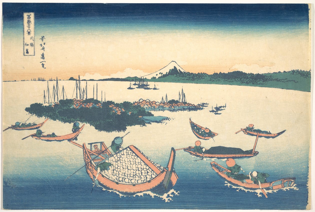 『富士山三十六景』より、武蔵国の佃島（舞踊佃島） 作： 北斎勝鹿