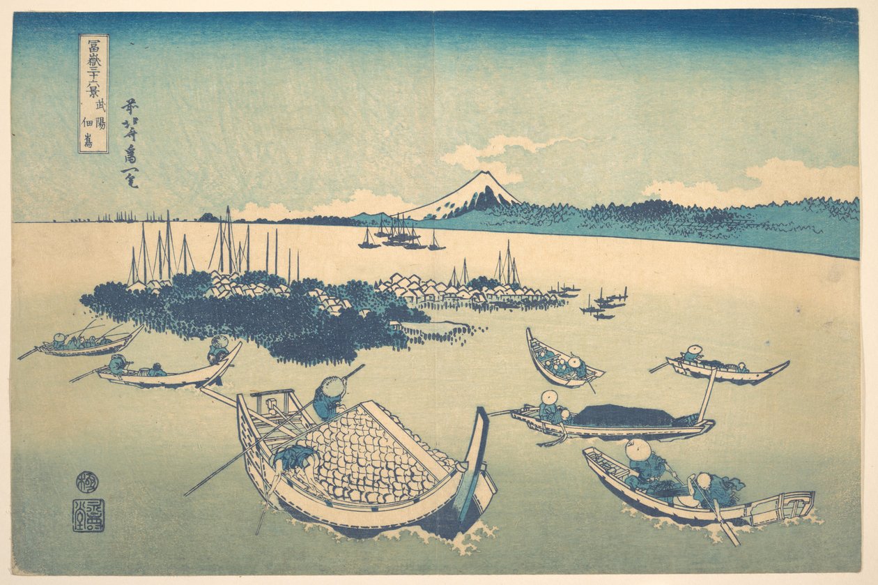 『富士山三十六景』より、武蔵国の佃島（舞踊佃島） 作： 北斎勝鹿