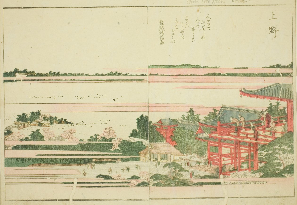 上野、図鑑「絵本東あそび」より 作： 北斎勝鹿