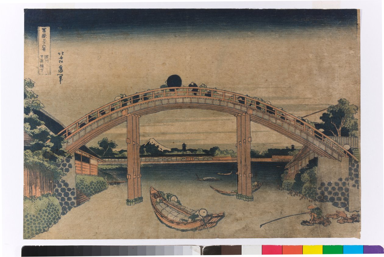 江戸深川の万年橋の下 作： 北斎勝鹿