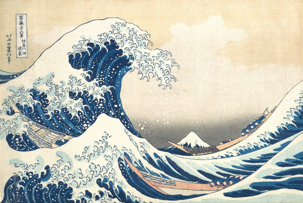 『神奈川沖浪裏』（『神奈川沖の波の裏』とも呼ばれ、『富嶽三十六景』の一幅） 作： 北斎勝鹿