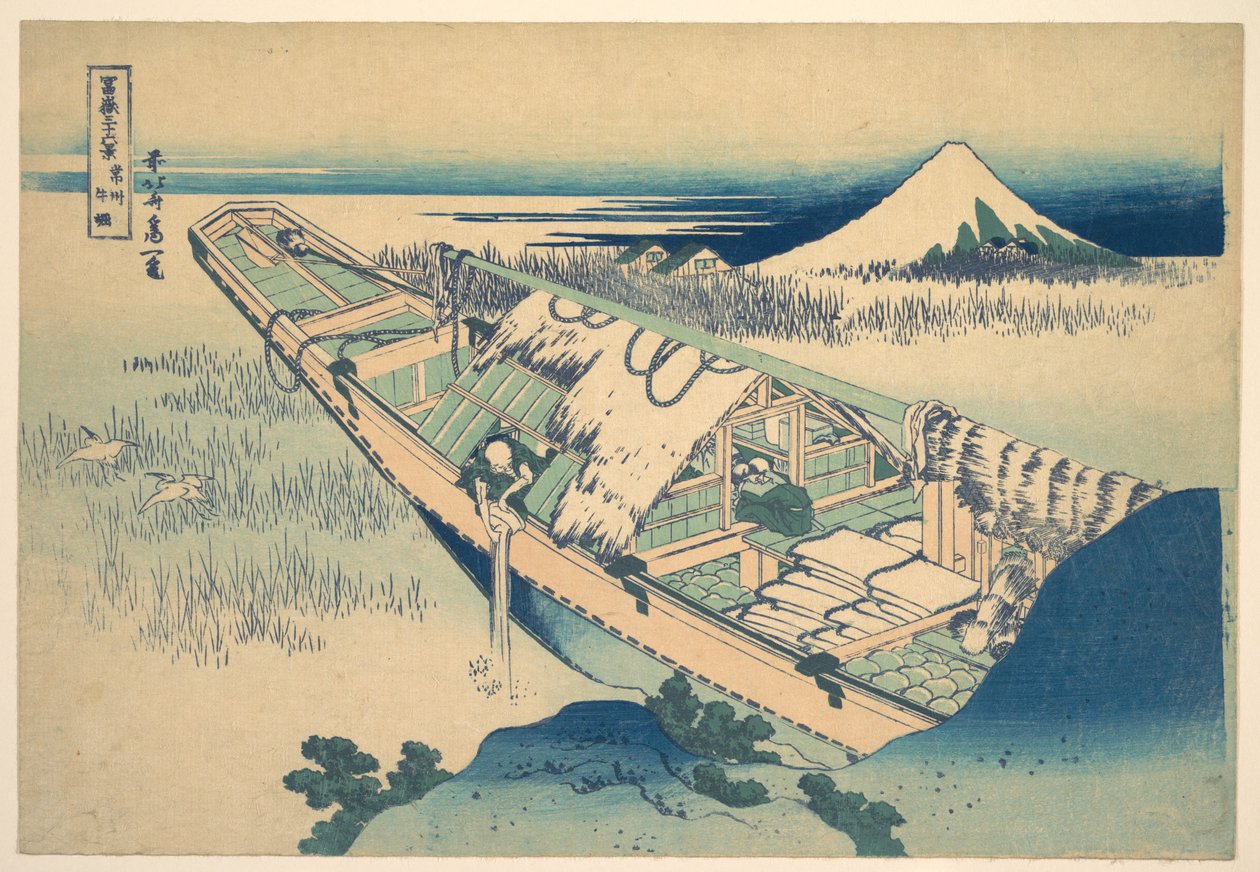 『富士山三十六景』（ふじさんじゅうろっけい）シリーズより、常陸国の牛堀（常陸牛堀） 作： 北斎勝鹿