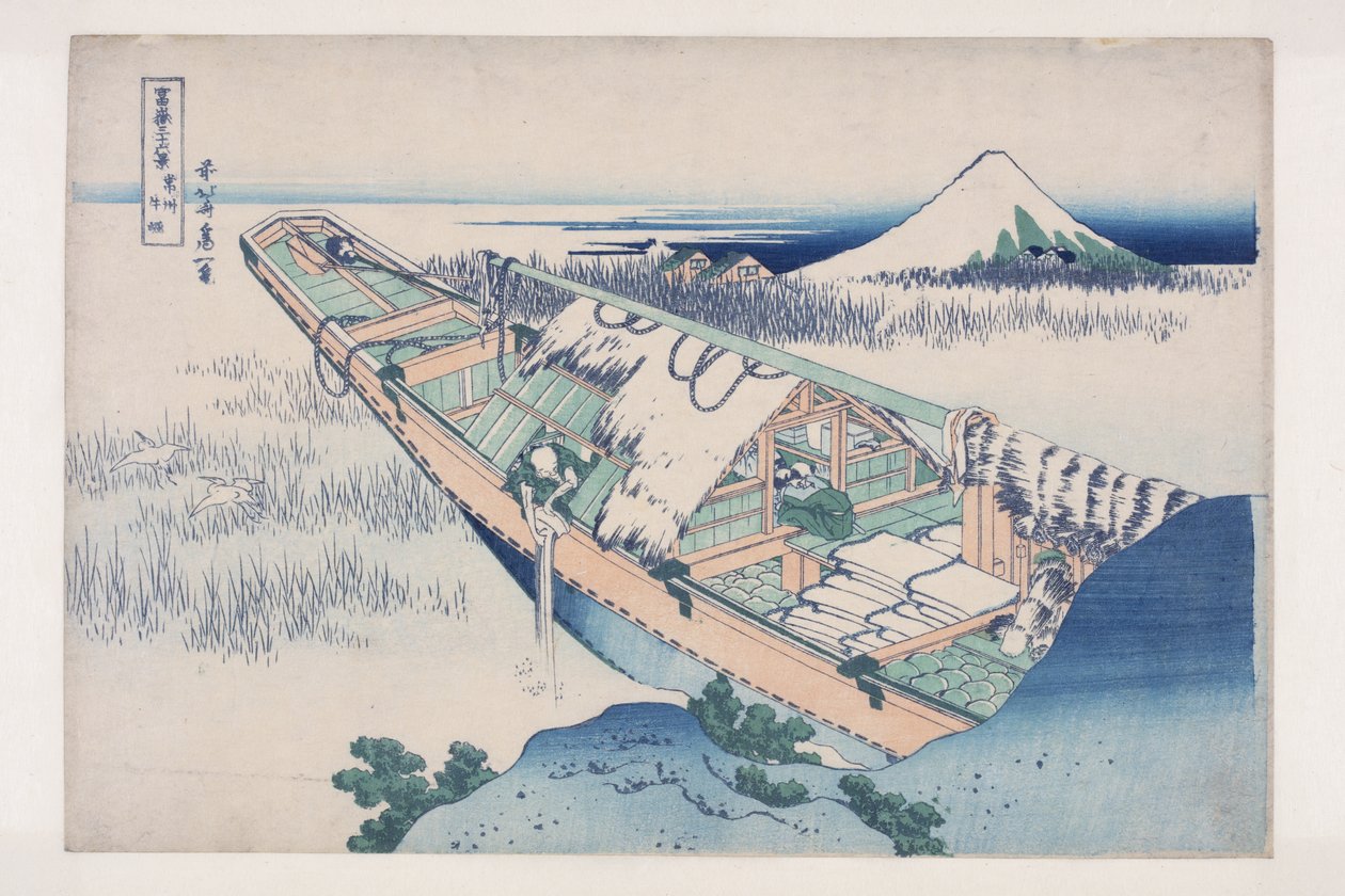 常陸国の牛堀」（カラー木版画 作： 北斎勝鹿