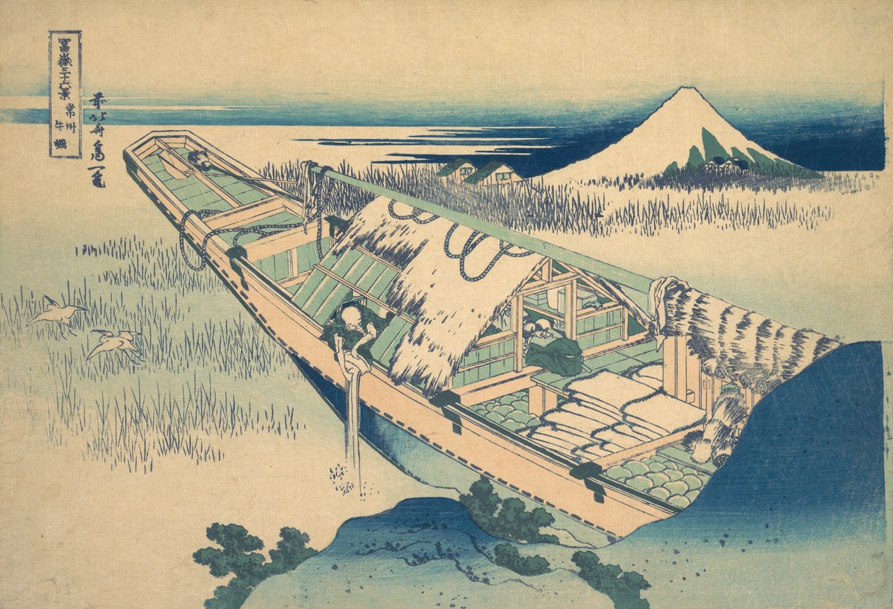 常陸国の牛堀 牛堀上州 『三十六景～』より 1830-32。 作： 北斎勝鹿