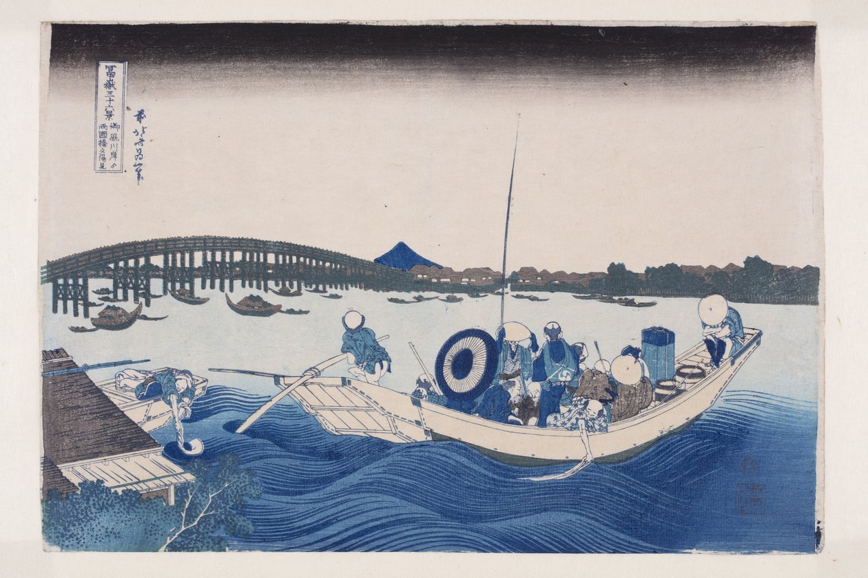 陰陽師より両国橋の夕日をみる」（カラー木版画 作： 北斎勝鹿