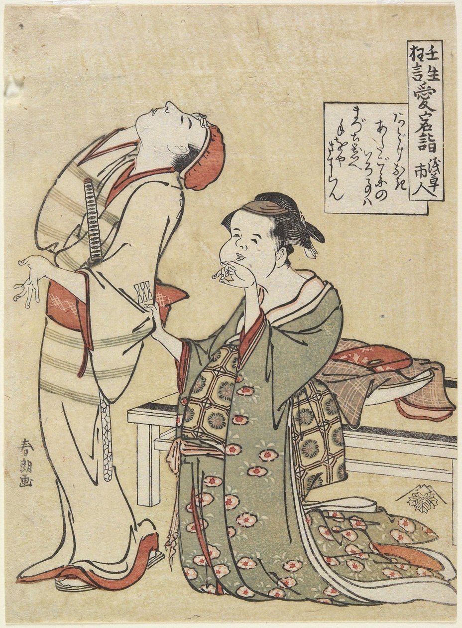 愛宕神社参拝c。 1790 作： 北斎勝鹿