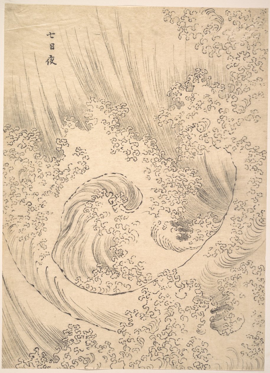 Wave 作： 北斎勝鹿