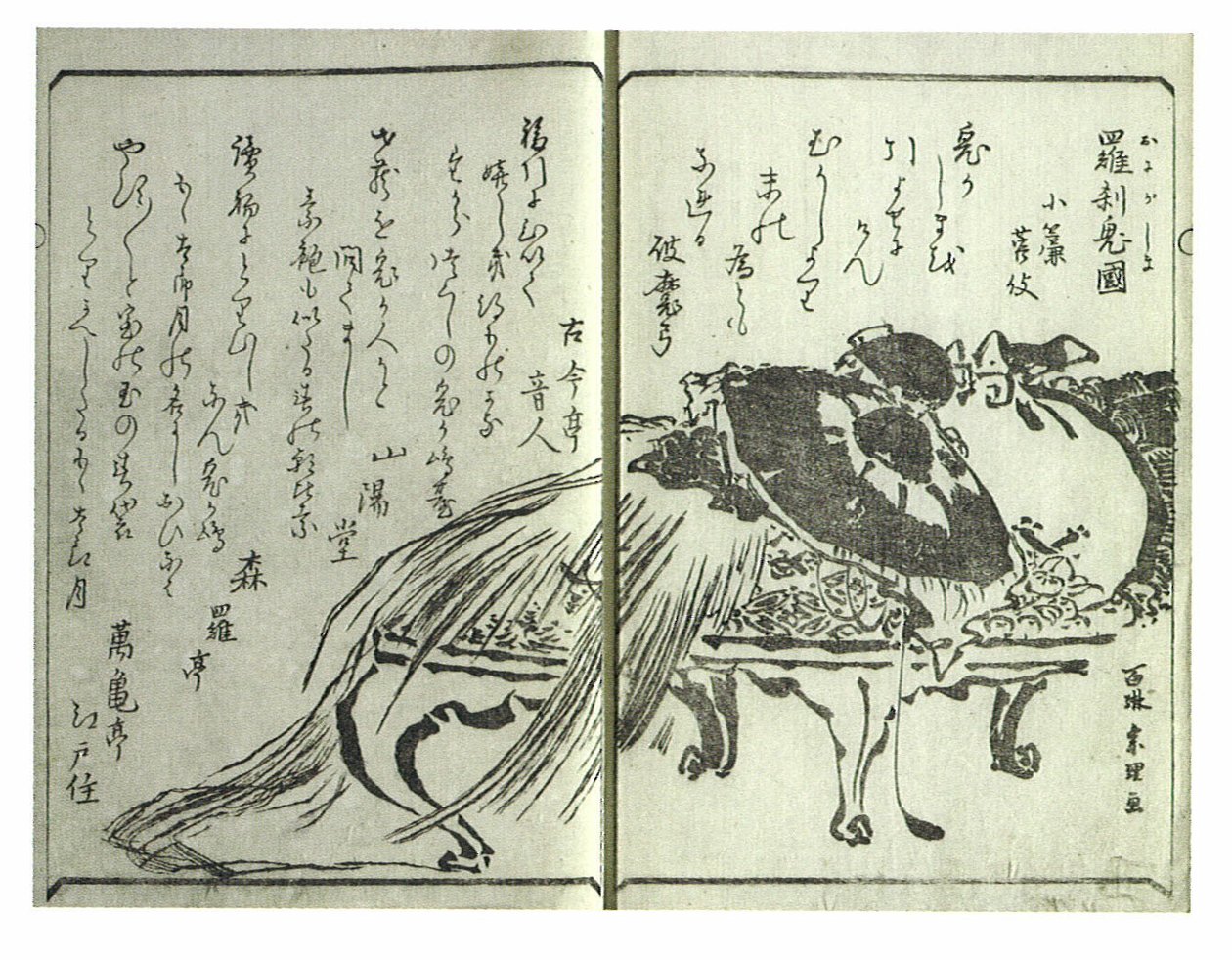 さまざまな国からの移民の波（四季波草） 作： 北斎勝鹿