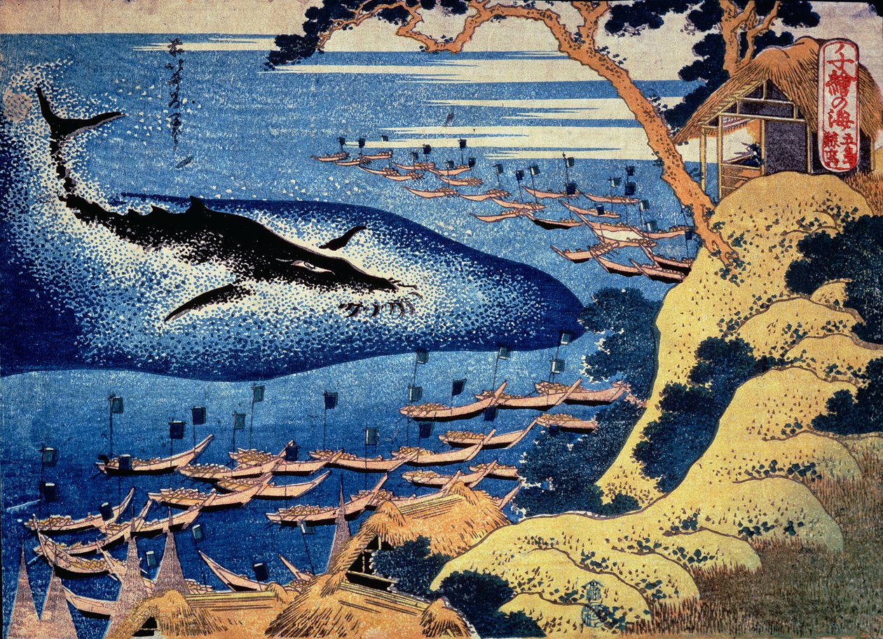 『千絵の海』シリーズより五島島を捕鯨（木版画） 作： 北斎勝鹿