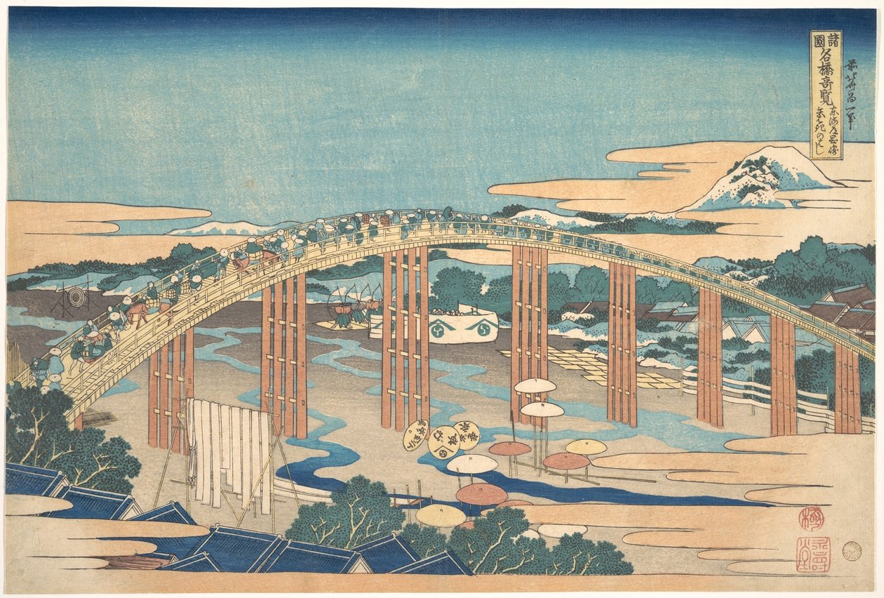 『諸国名橋奇観』シリーズより、東海道・岡崎の矢作橋（東海道岡崎矢作橋） 作： 北斎勝鹿