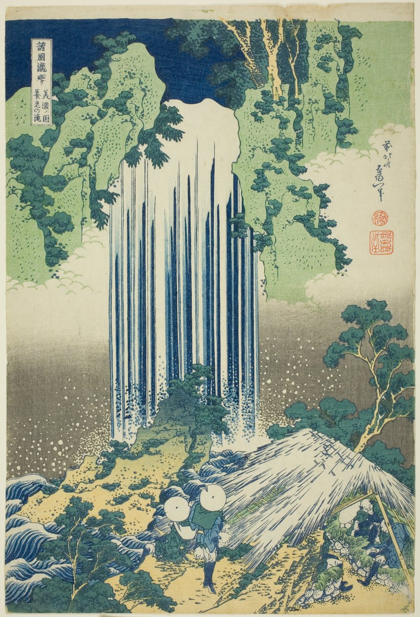 養老の滝～美濃国（美濃国） 養老の滝～美濃国（美濃国） 作： 北斎勝鹿