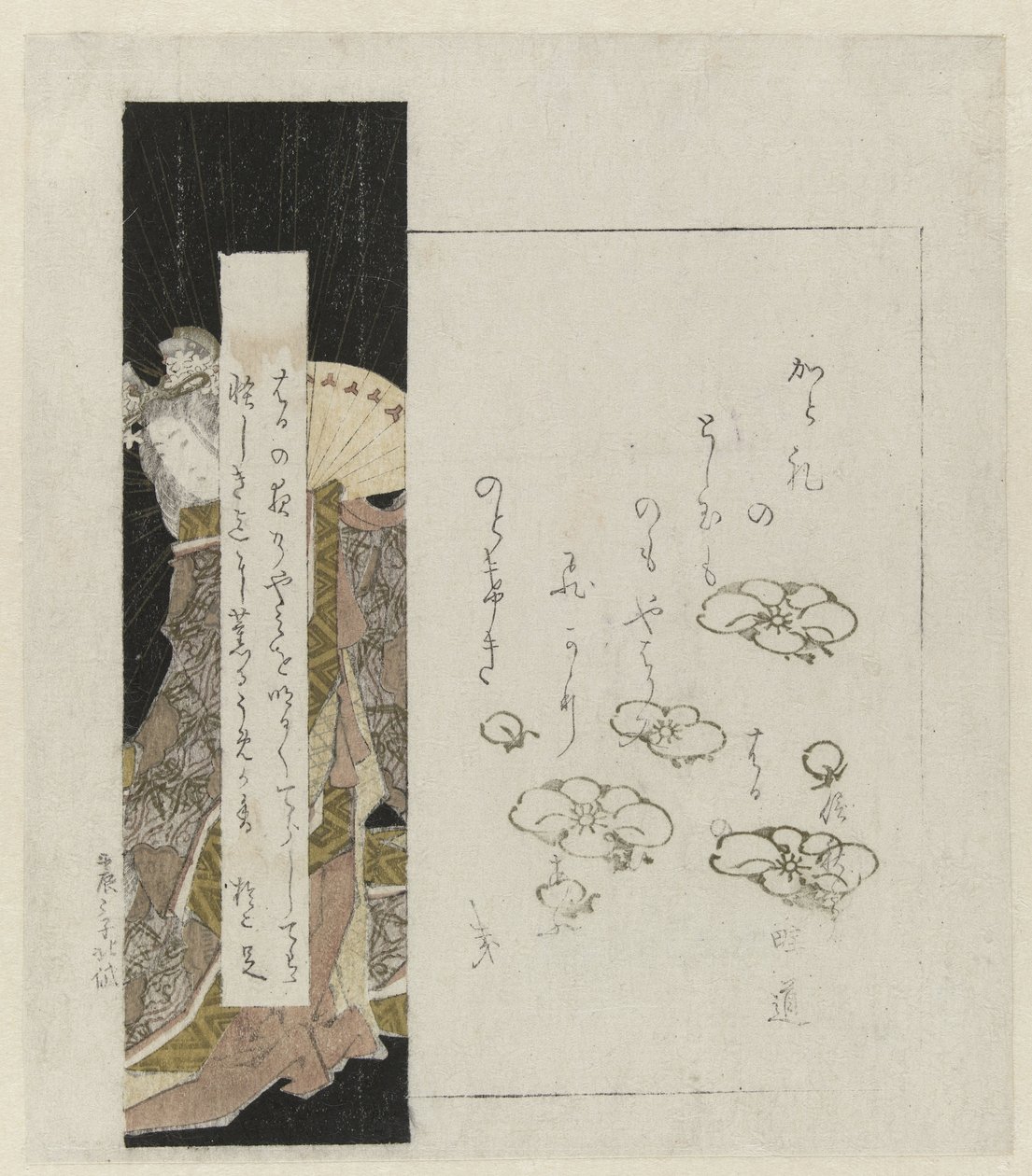 扇子を持つ女官 作： 勝鹿北大