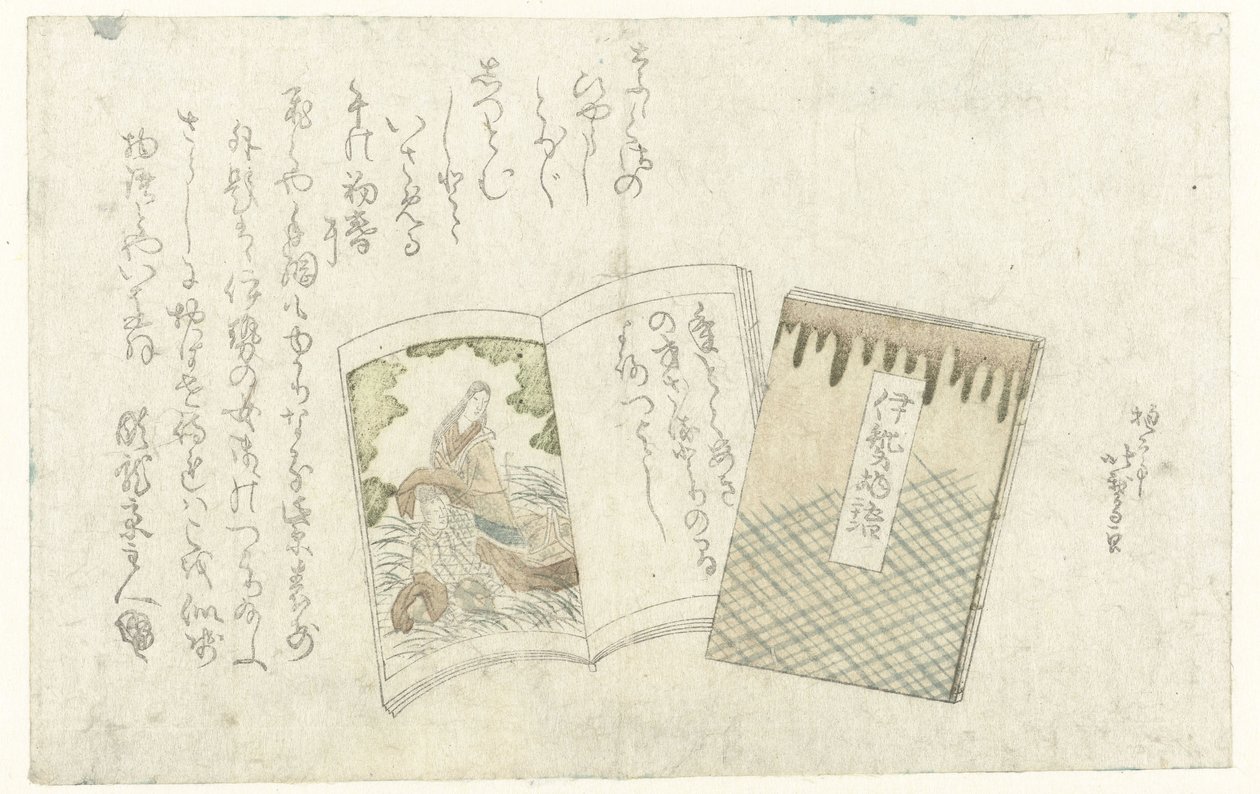 二冊 作： 葛飾ホテイ北賀