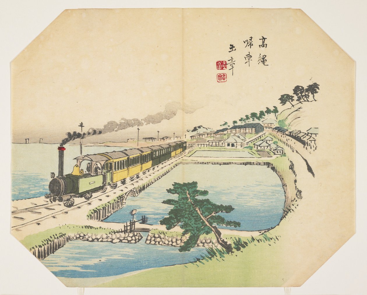 1872年以降の高輪駅への列車の復活（木版印刷） 作： 川端玉魚