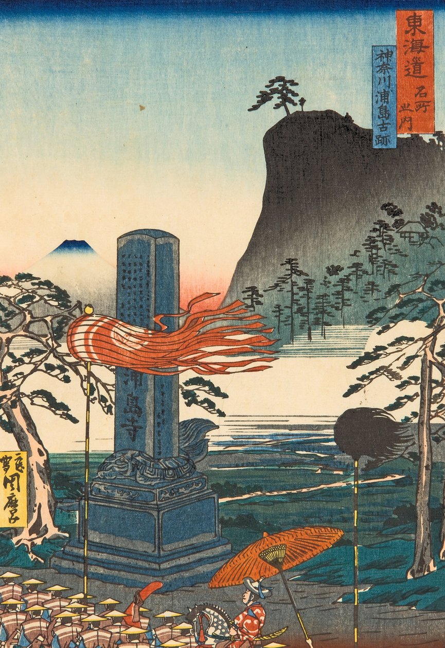 Historic spots at Urashima, Kanagawa (Kanagawa Urashima no Koseki) 作： 川鍋K菜