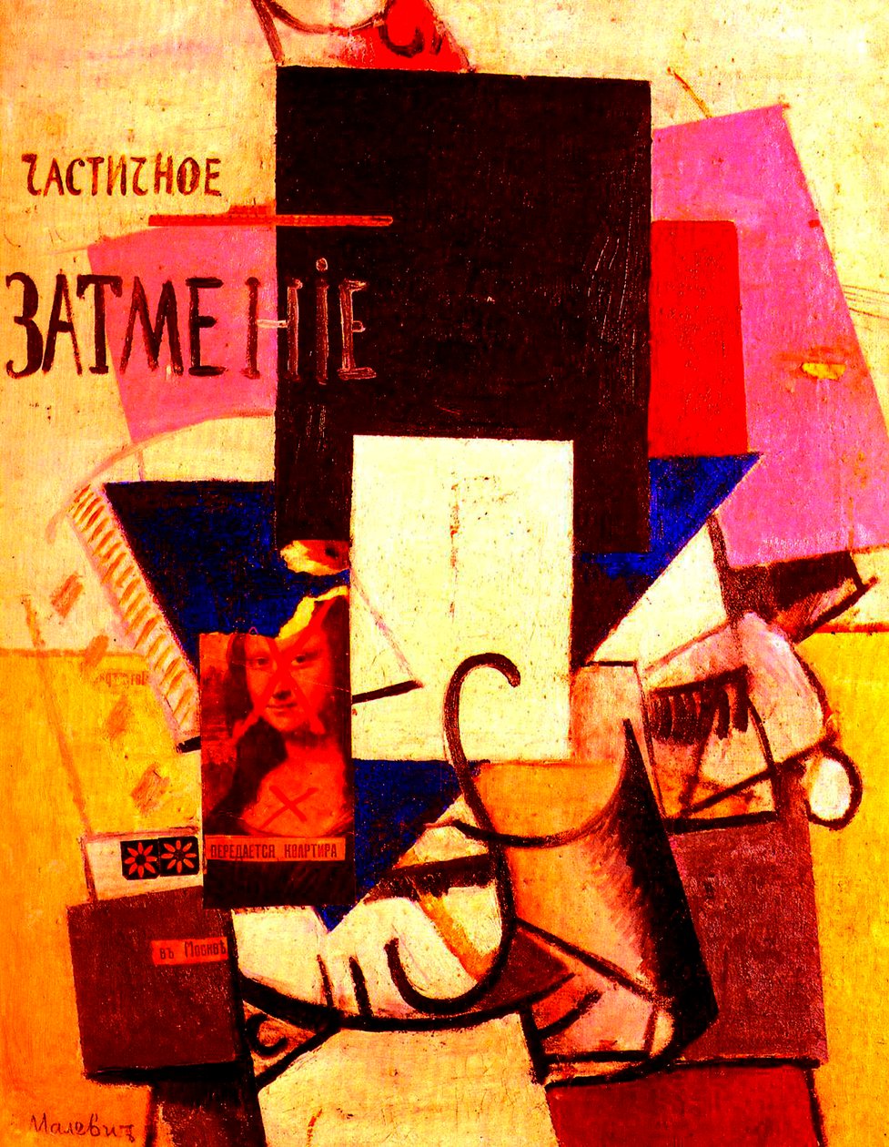 モナリザとの作曲、1914 作： カジミール・セヴェリノヴィチ・マレーヴィチ