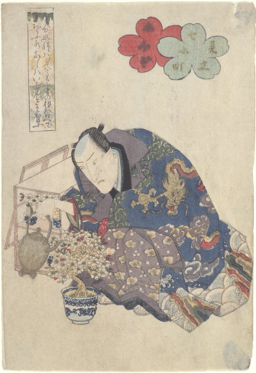 盆栽に水をまく遊女、パブ。 1830年頃 作： 圭西鉄