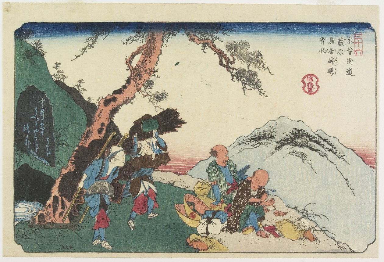 No. 36：藪原駅近くの鳥居峠にある噴水とインクストーン、1830-1844 作： 圭西鉄