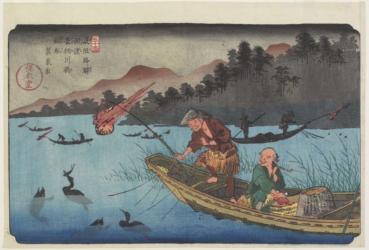 No.55 Cormorant Fishing Boat at Nagae River near Ko_to Station, 1830-1844 作： 圭西鉄