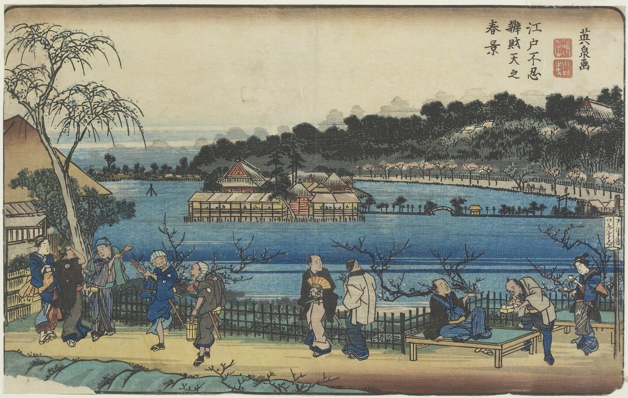 江戸の不忍池にある弁財天神社の春の風景1830-1844 作： 圭西鉄