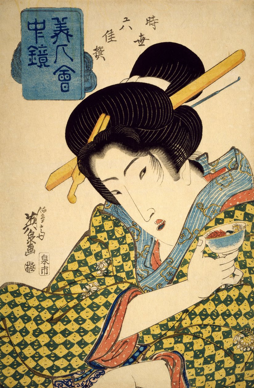 浮世絵木版画 一陽斎豊国 [美女揃花の行列] 美人15名 八重咲梅図