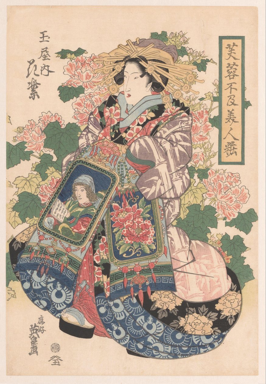 Drie paraderende courtesans 作： 圭西鉄