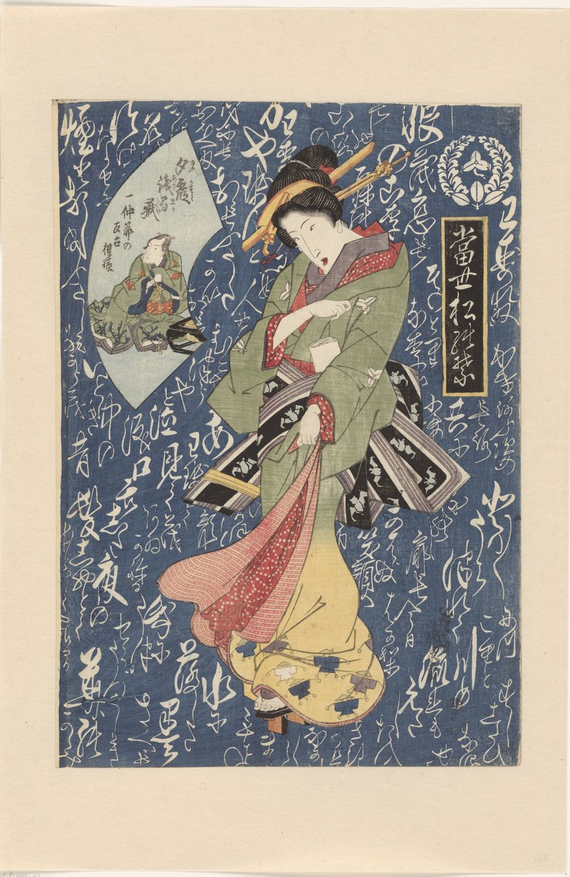 緑黄色の着物の芸者 現代の松葉（シリーズタイトル） 塔星松の葉 作： 圭西鉄