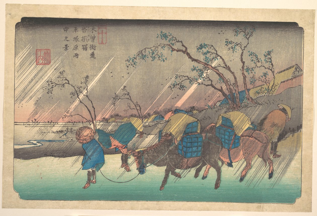 沓掛近くの平塚 作： 圭西鉄