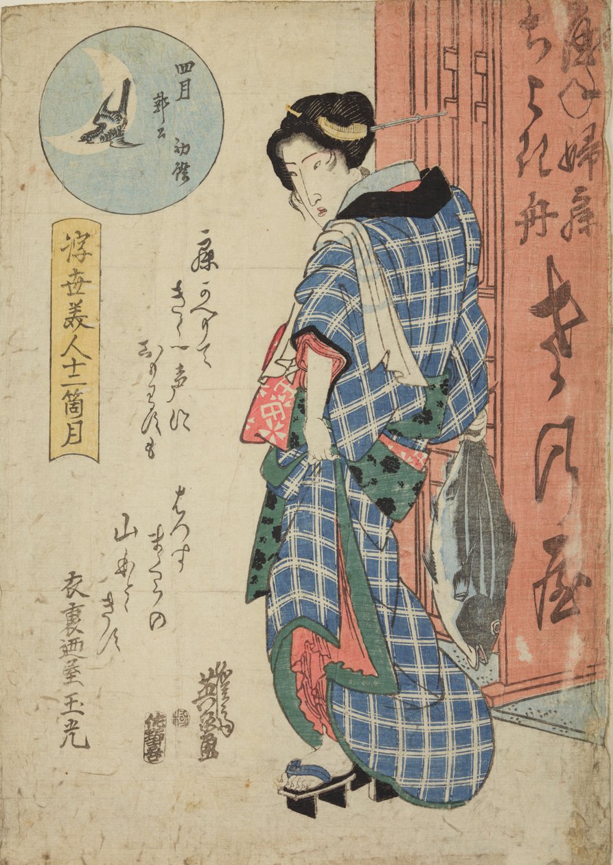 魚を持つ女 - 四月、「浮世美人十二箇月」より 作： 圭西鉄