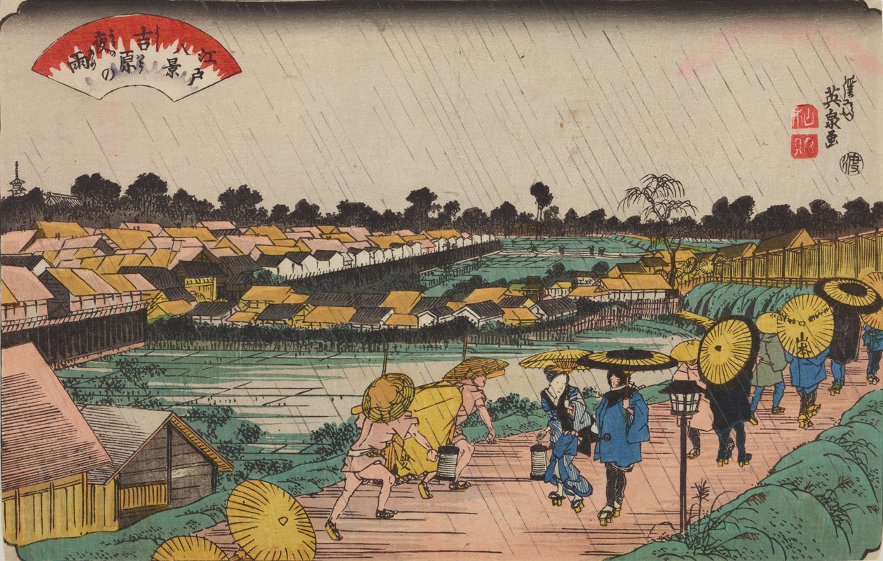 吉原の夜の雨、シリーズ：江戸八景 作： 圭西鉄