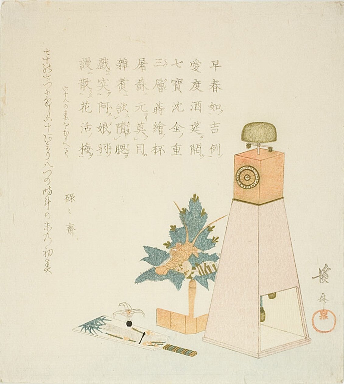 六六斎の誕生日と長寿を祝う植物、羽根つき、和時計 作： 圭西鉄