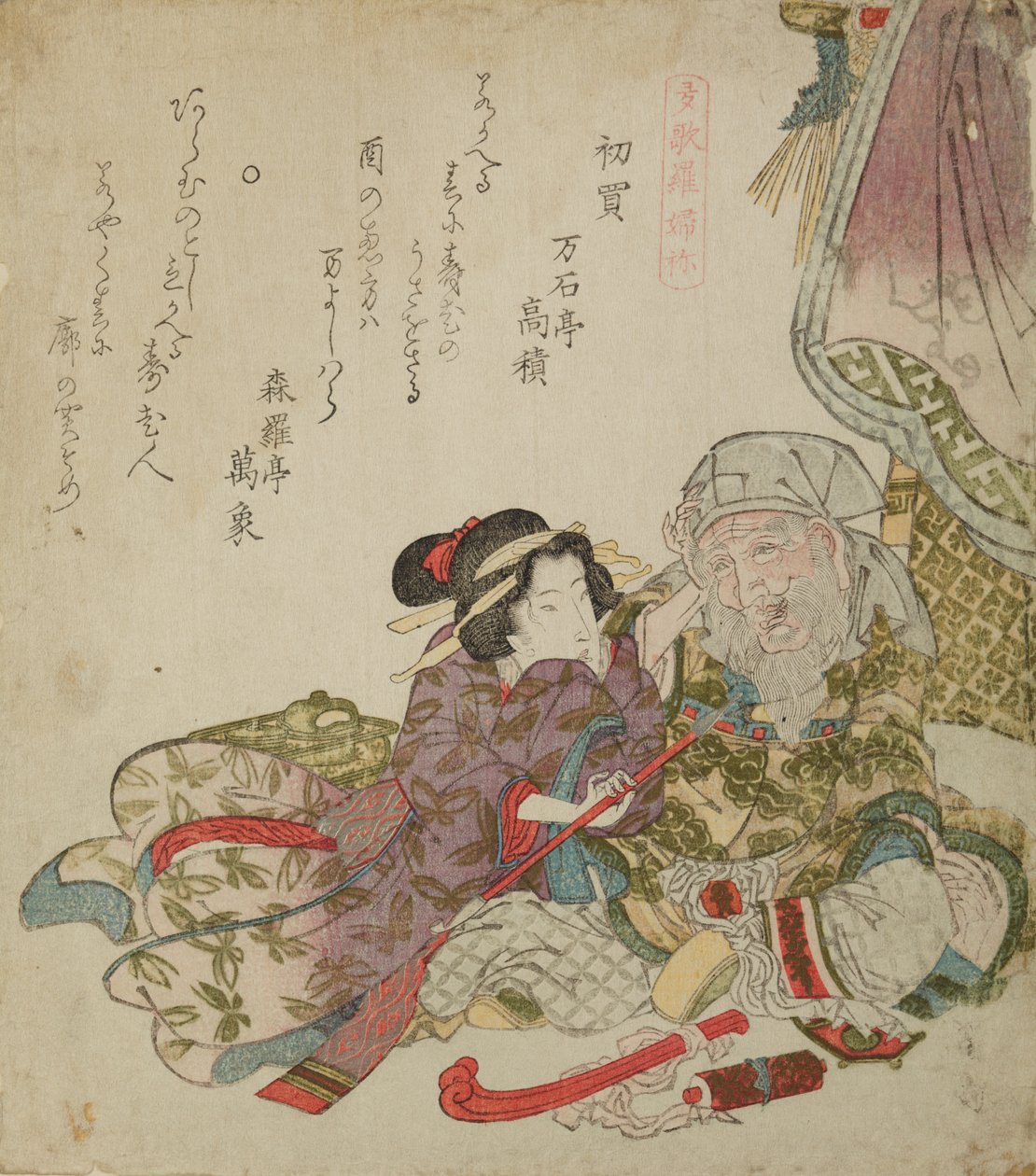宝船タカラブネ。初めての購入 作： 圭西鉄