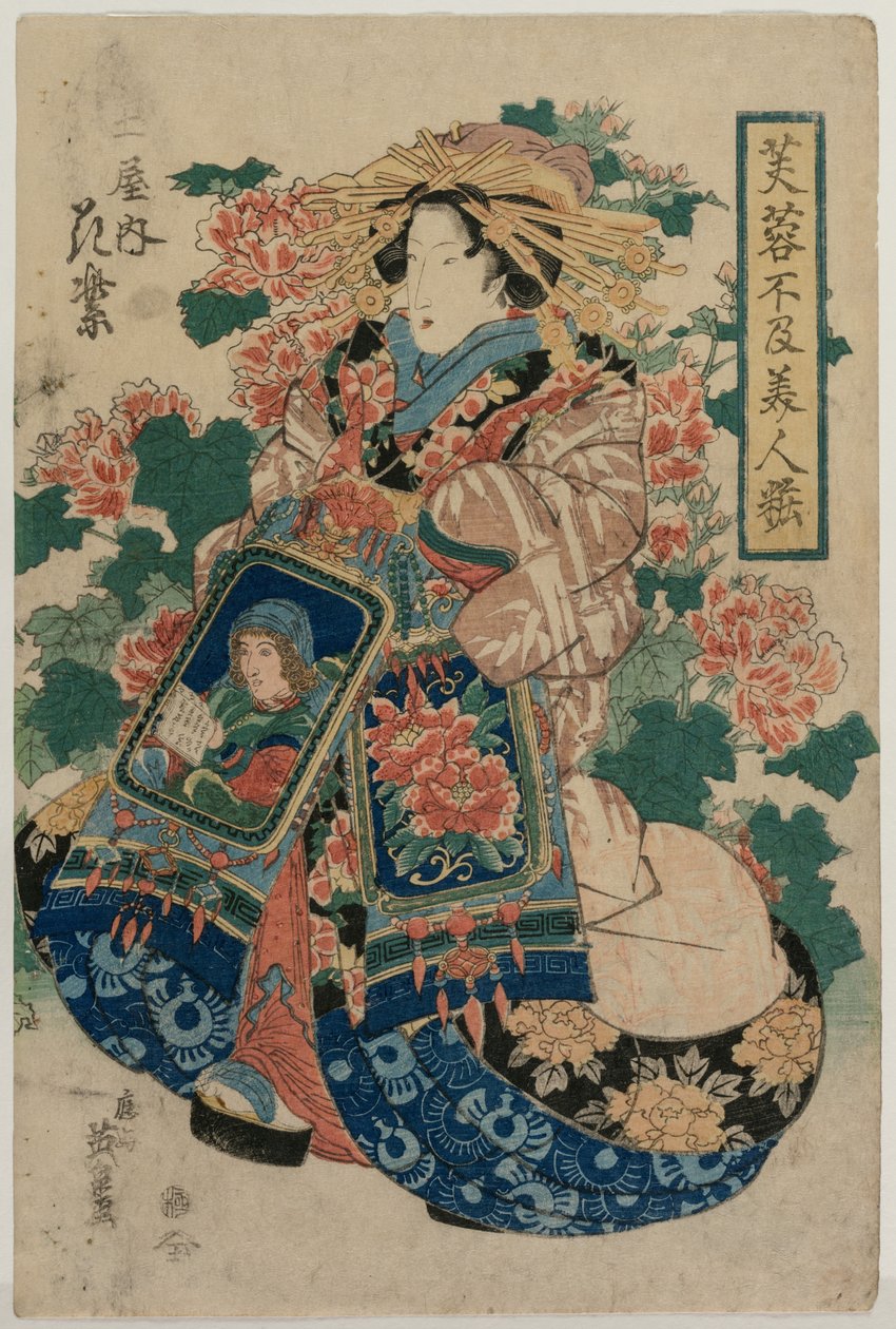 土屋の遊女花紫 作： 圭西鉄